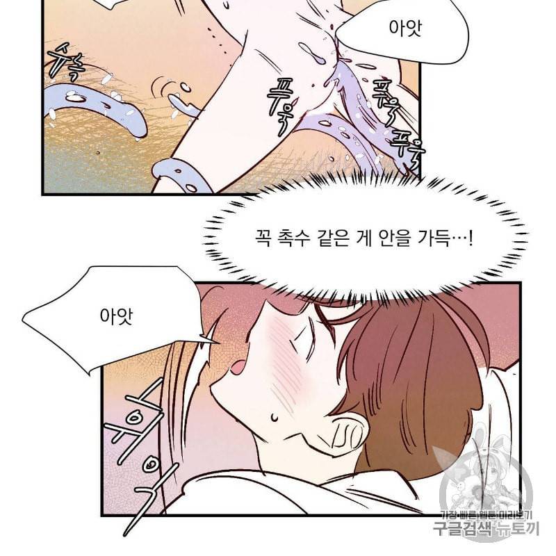 운우지정 2화 43