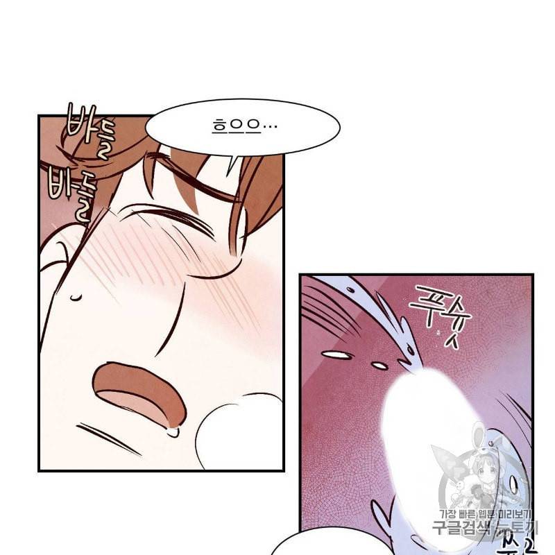 운우지정 2화 44