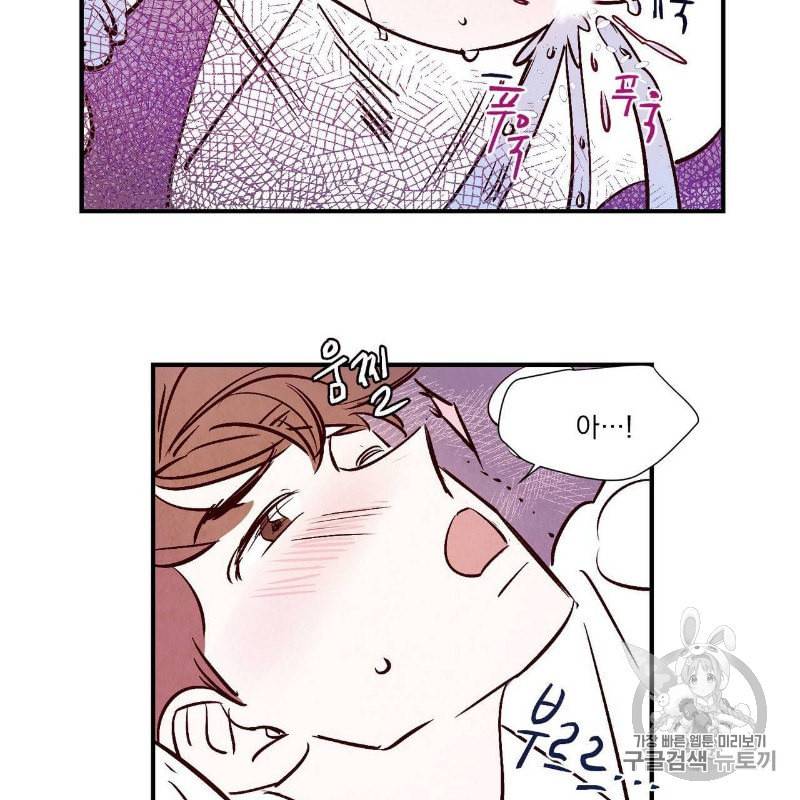 운우지정 2화 46