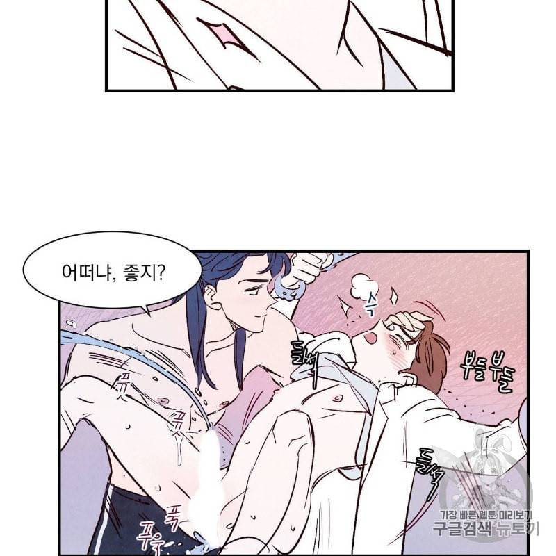 운우지정 2화 47