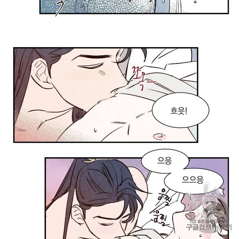 운우지정 2화 49