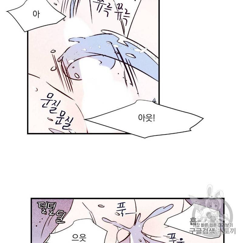 운우지정 2화 52