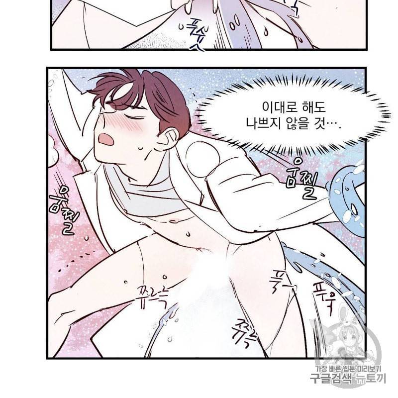 운우지정 2화 53
