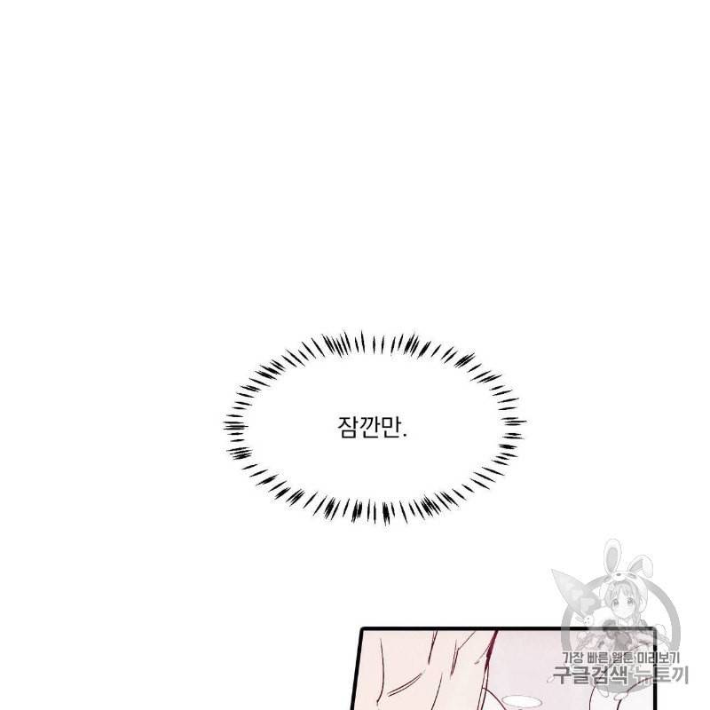 운우지정 2화 54