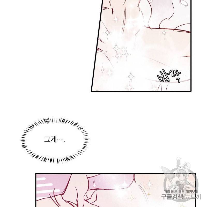 운우지정 2화 55