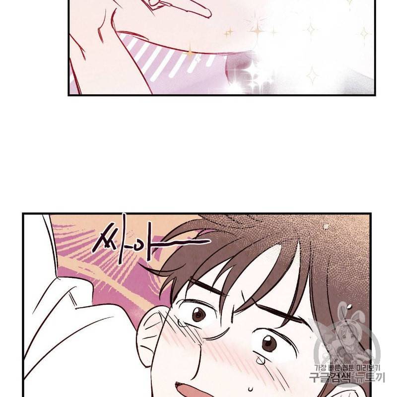 운우지정 2화 56
