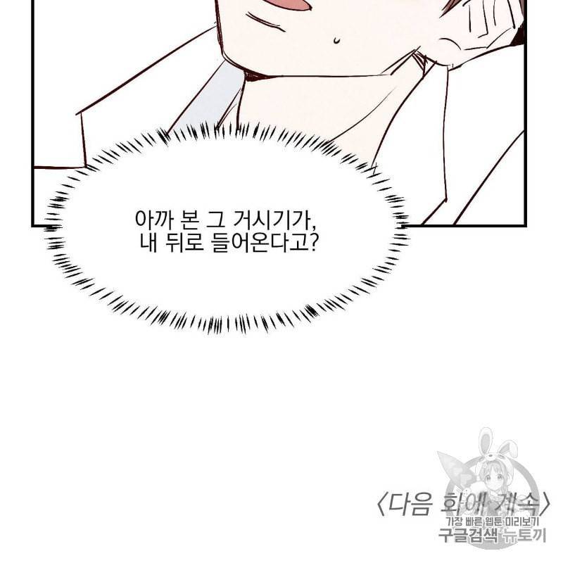 운우지정 2화 57