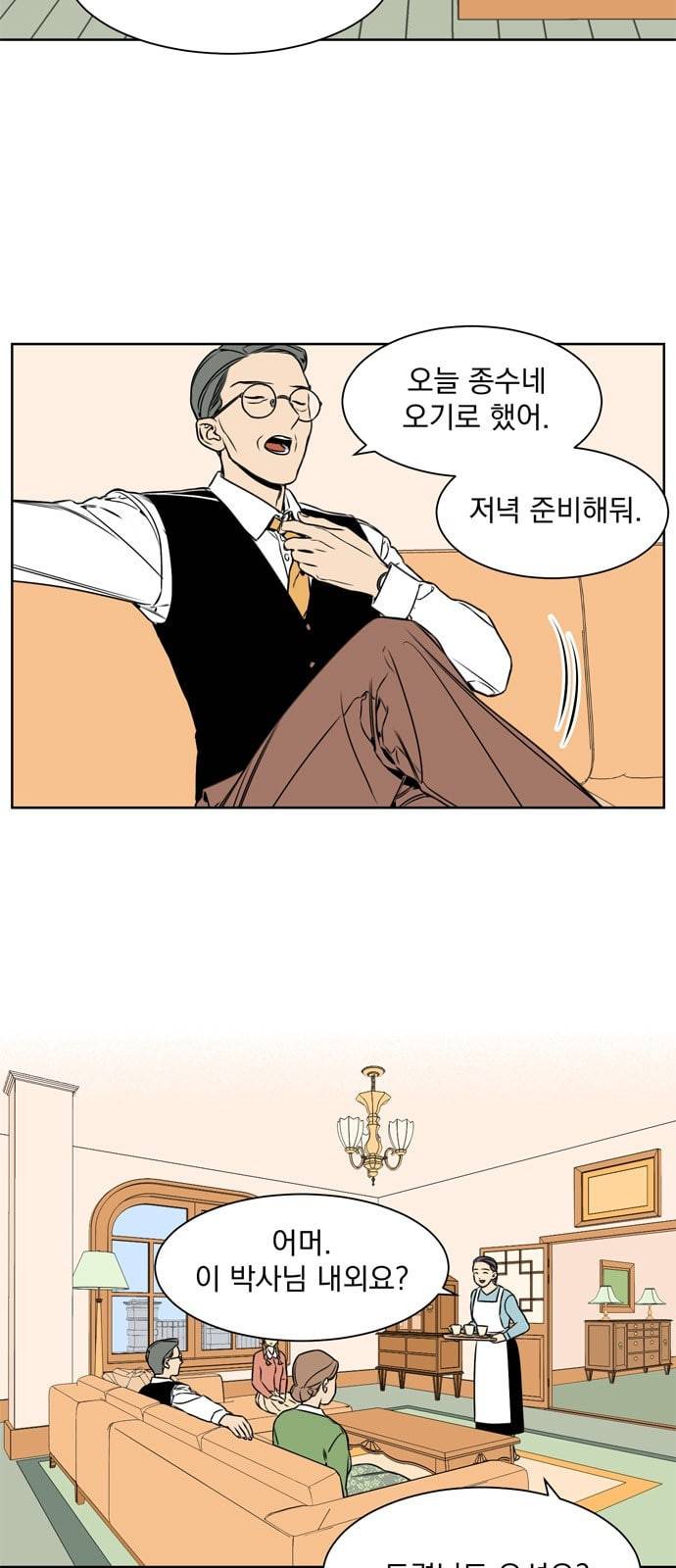 정년이 48화 3