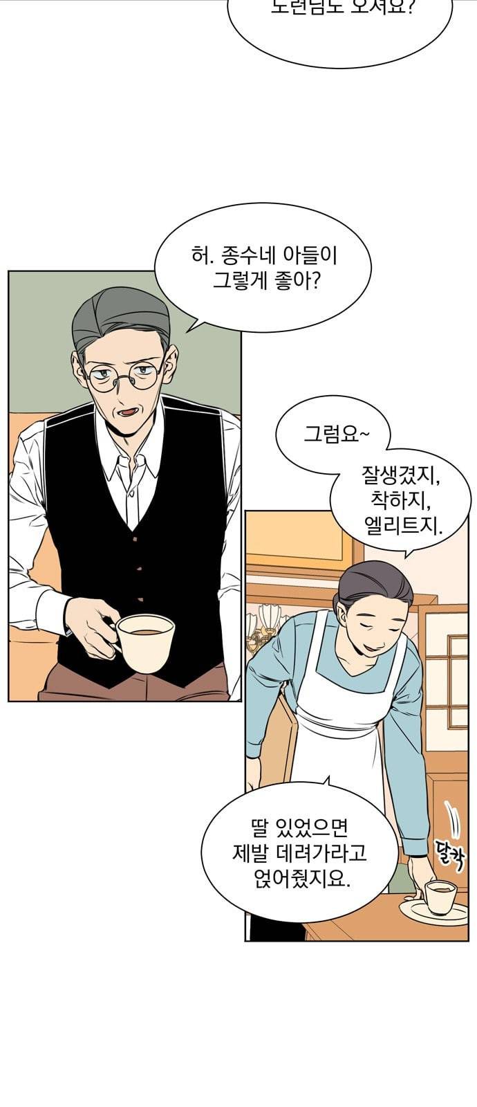 정년이 48화 4