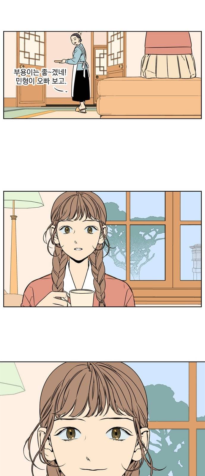정년이 48화 5