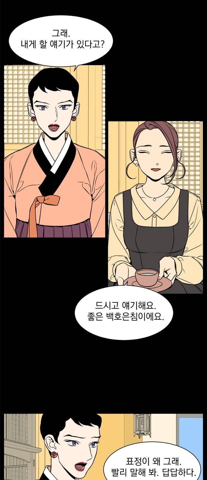 정년이 57화 2