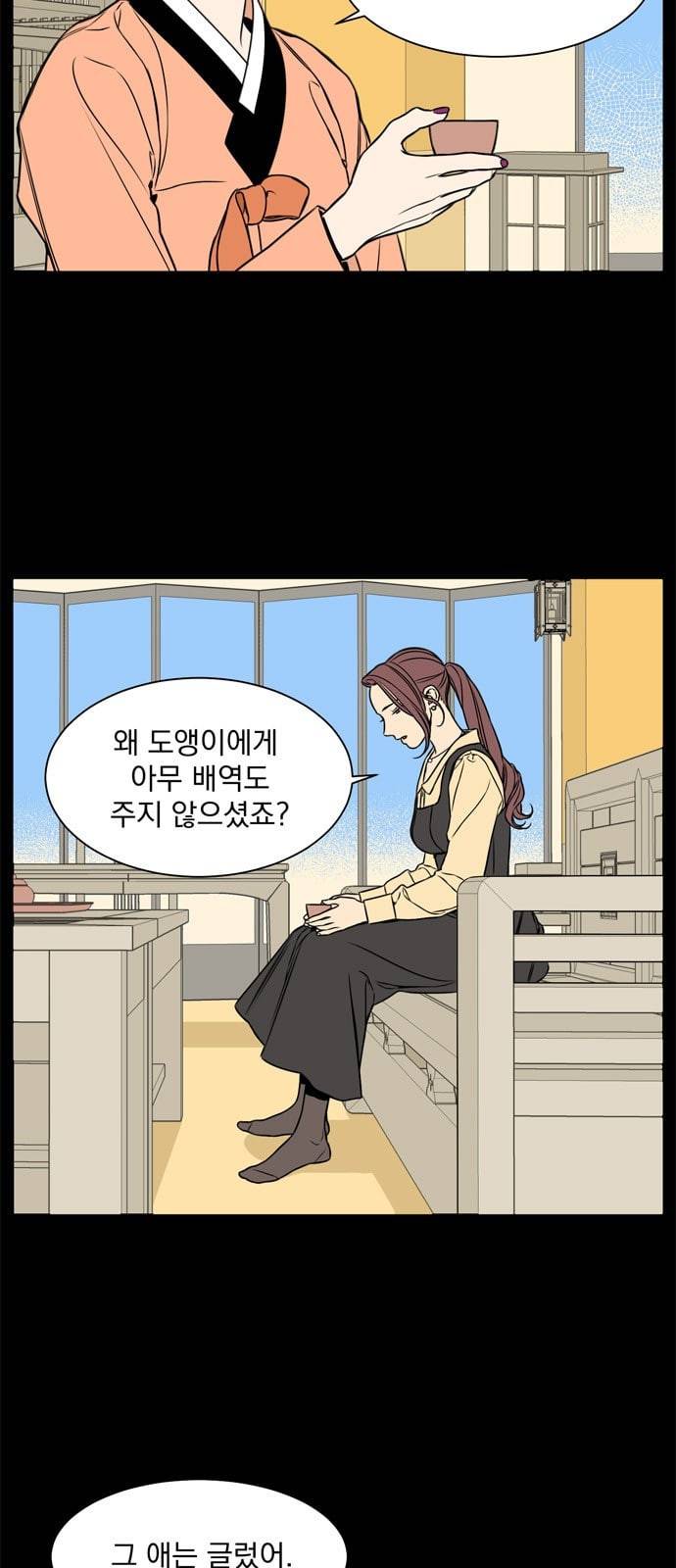 정년이 57화 3