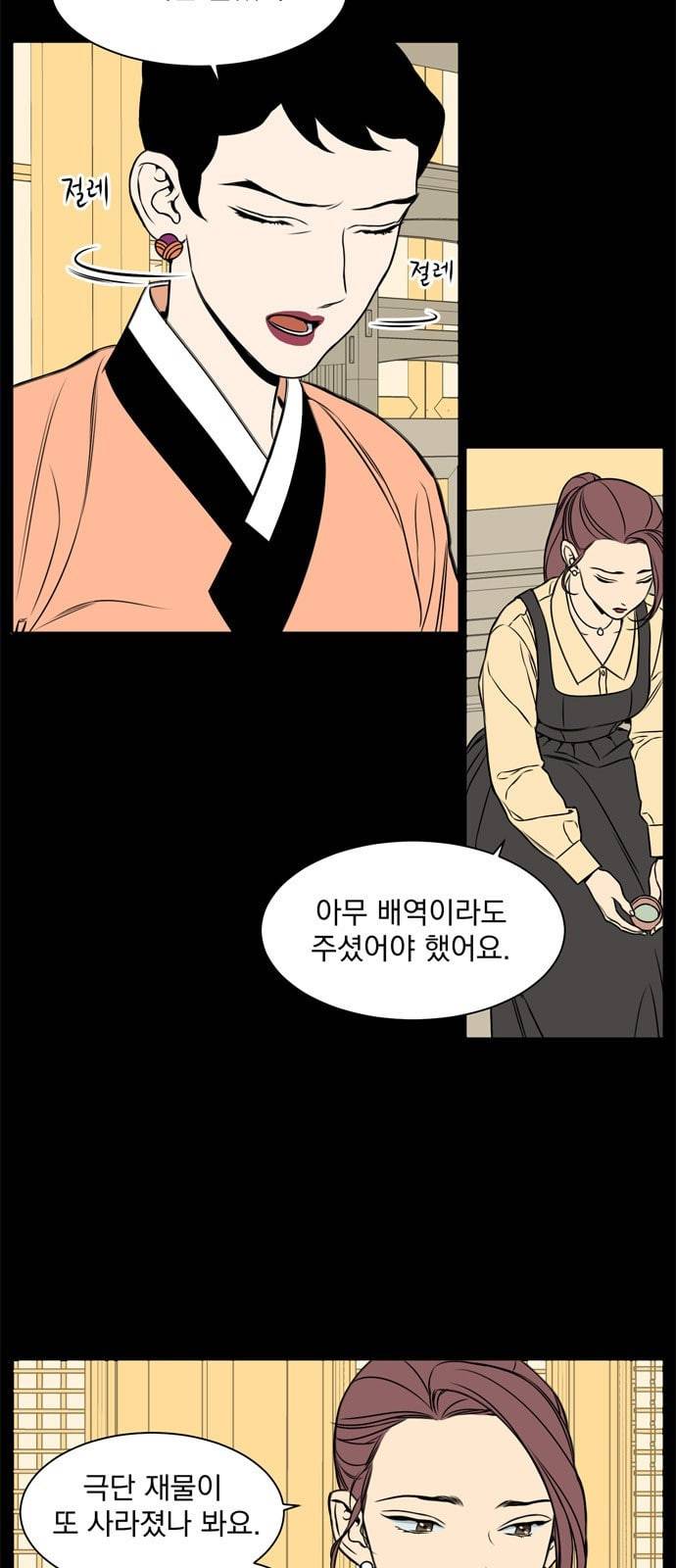 정년이 57화 4