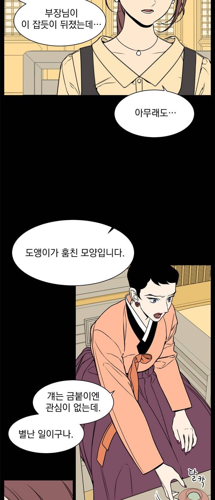 정년이 57화 5