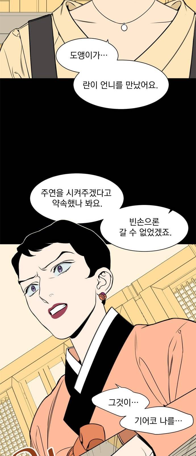 정년이 57화 7