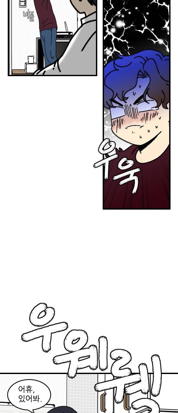 그놈은 흑염룡 35화 2