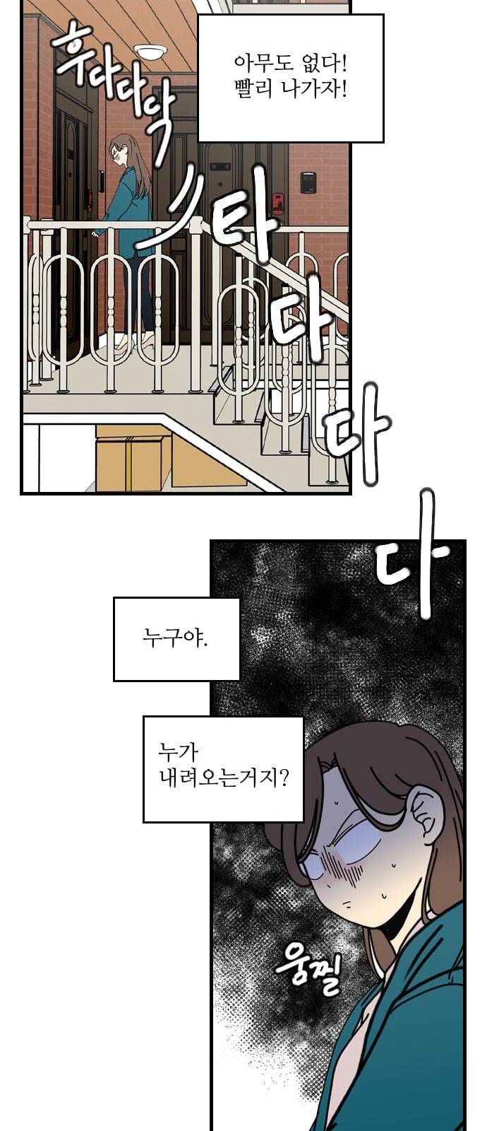 그놈은 흑염룡 35화 5