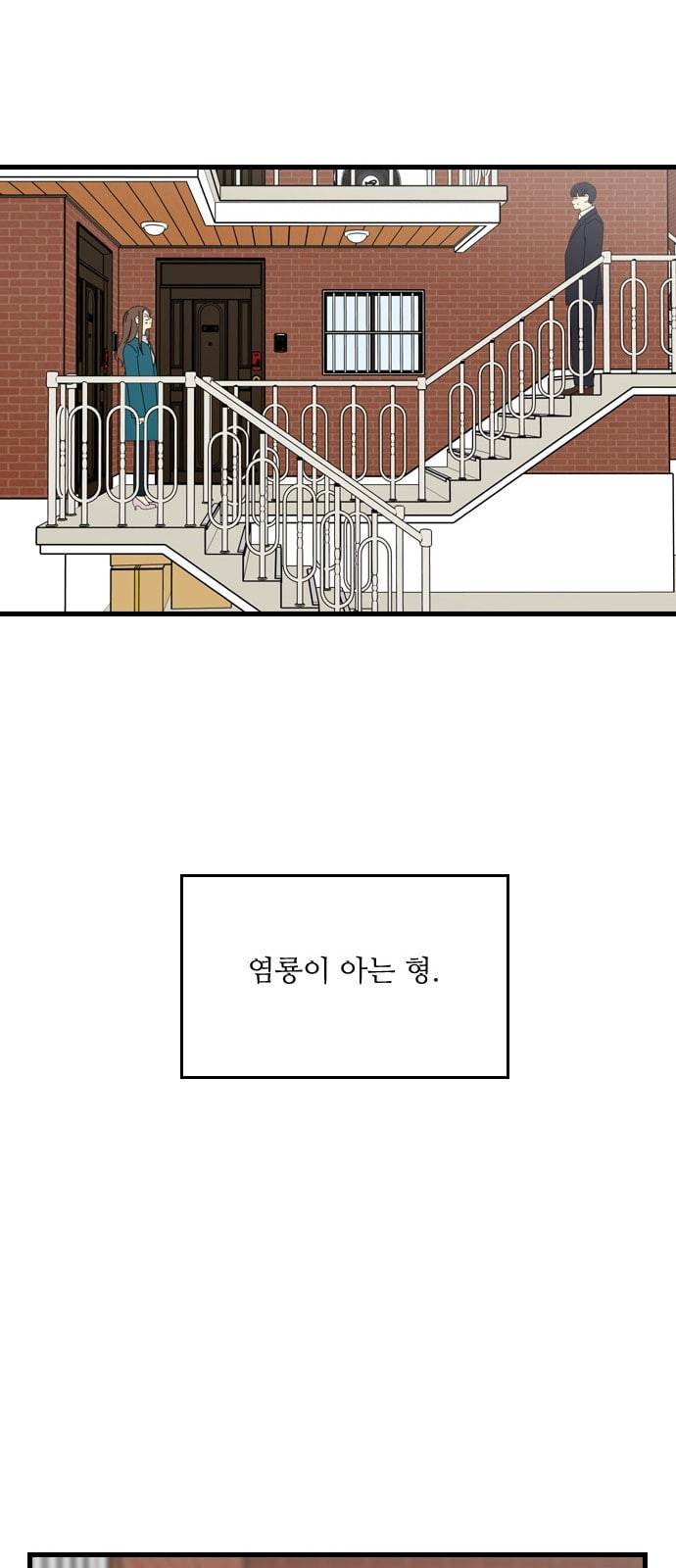 그놈은 흑염룡 35화 8