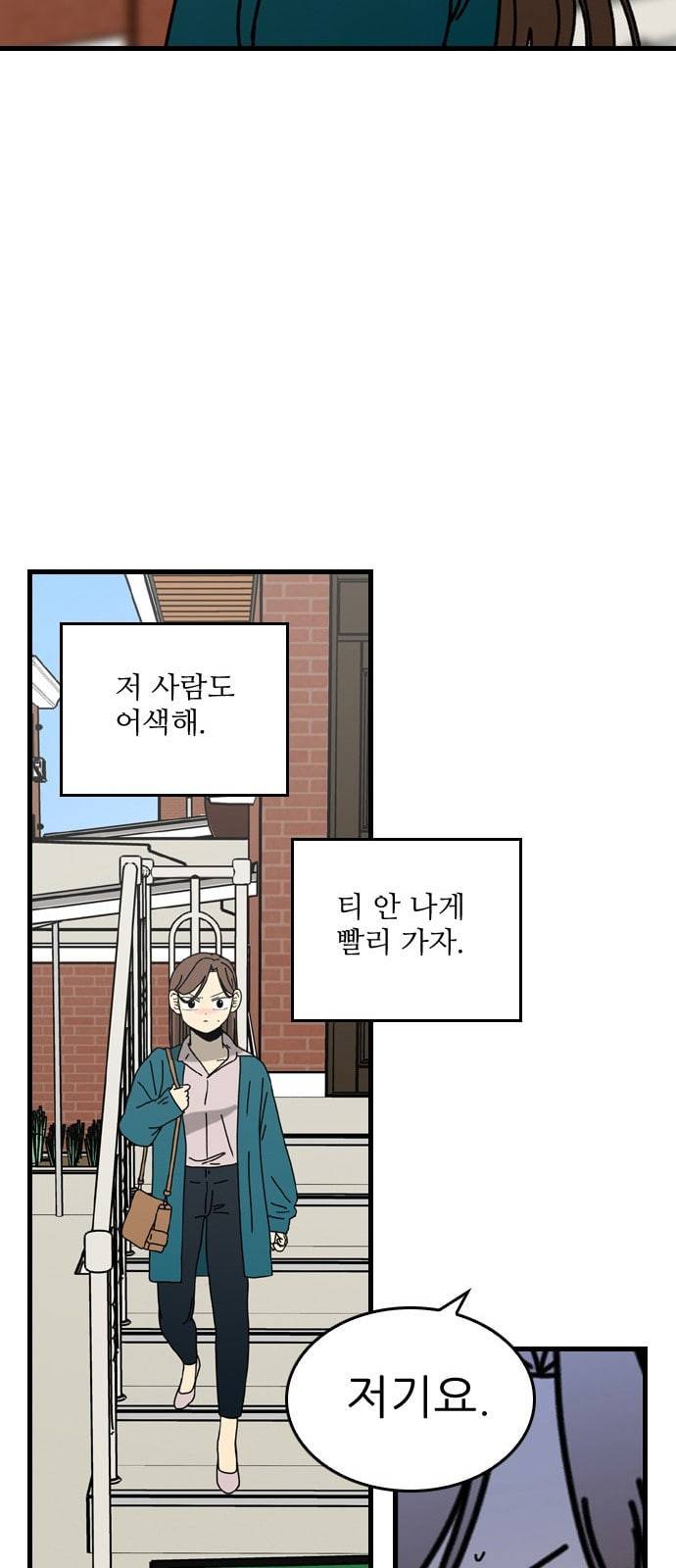 그놈은 흑염룡 35화 10