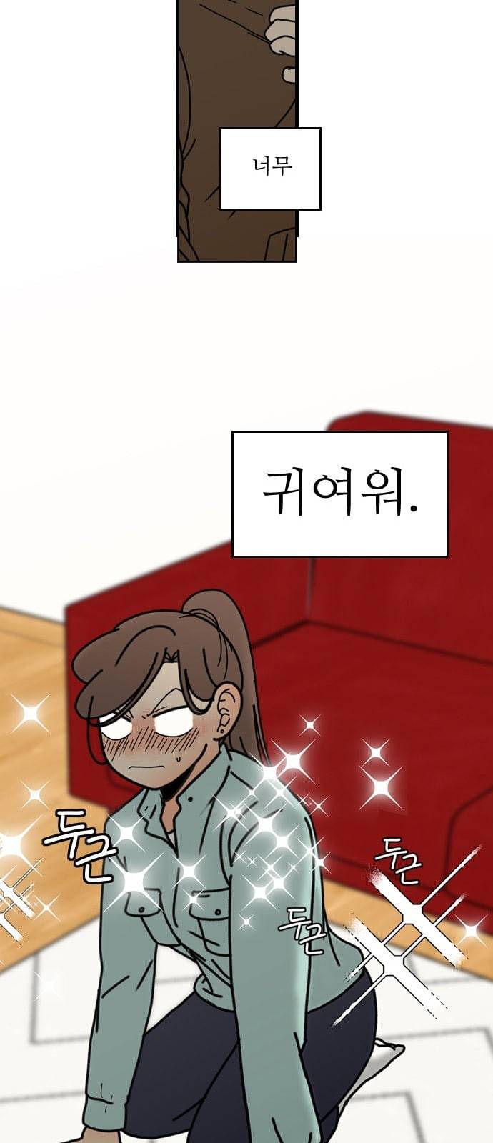 그놈은 흑염룡 43화 7