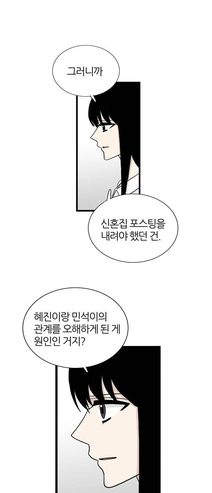 은주의 방 3부 122화 3