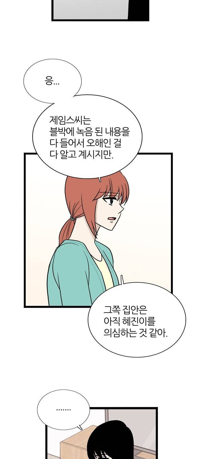 은주의 방 3부 122화 4