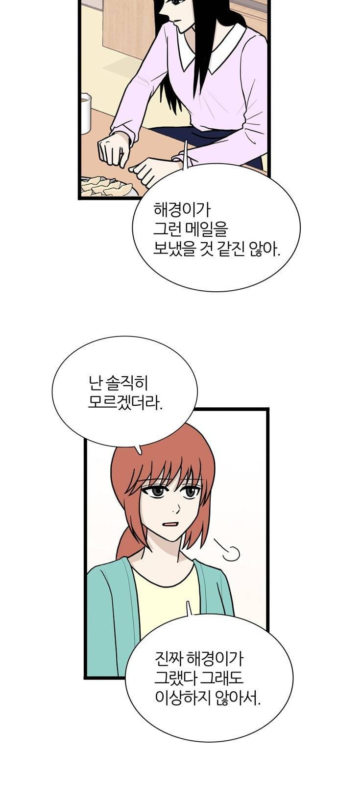 은주의 방 3부 122화 5