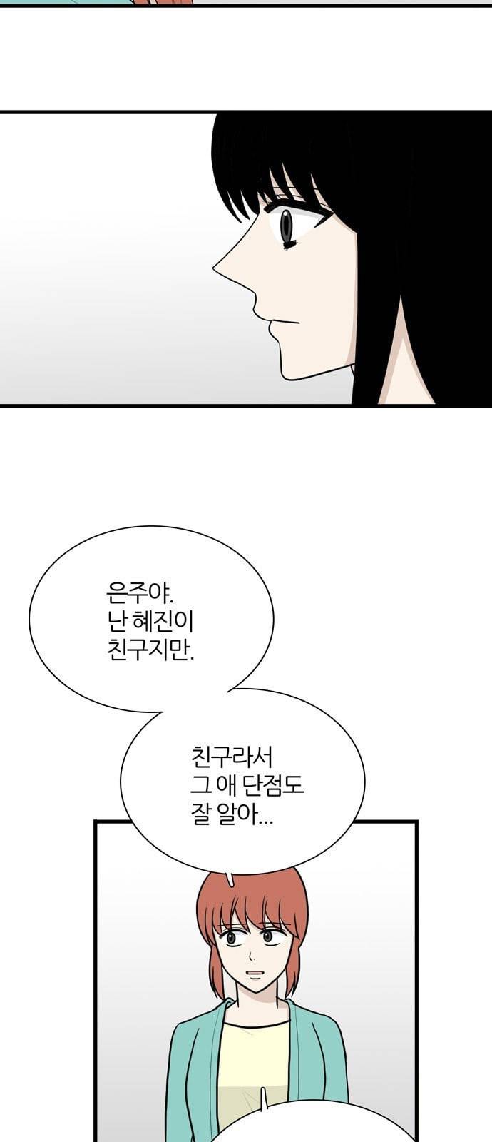 은주의 방 3부 122화 7