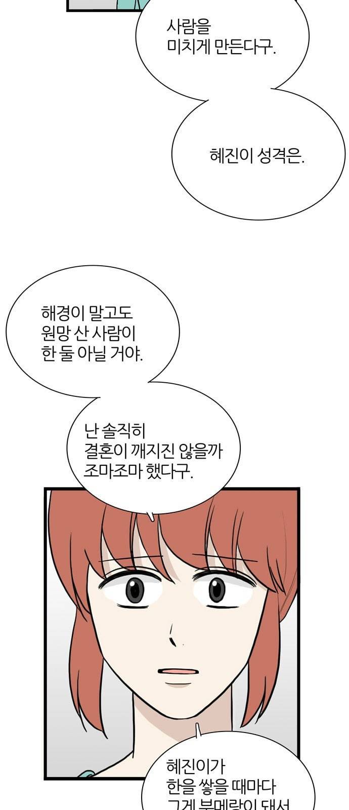 은주의 방 3부 122화 8