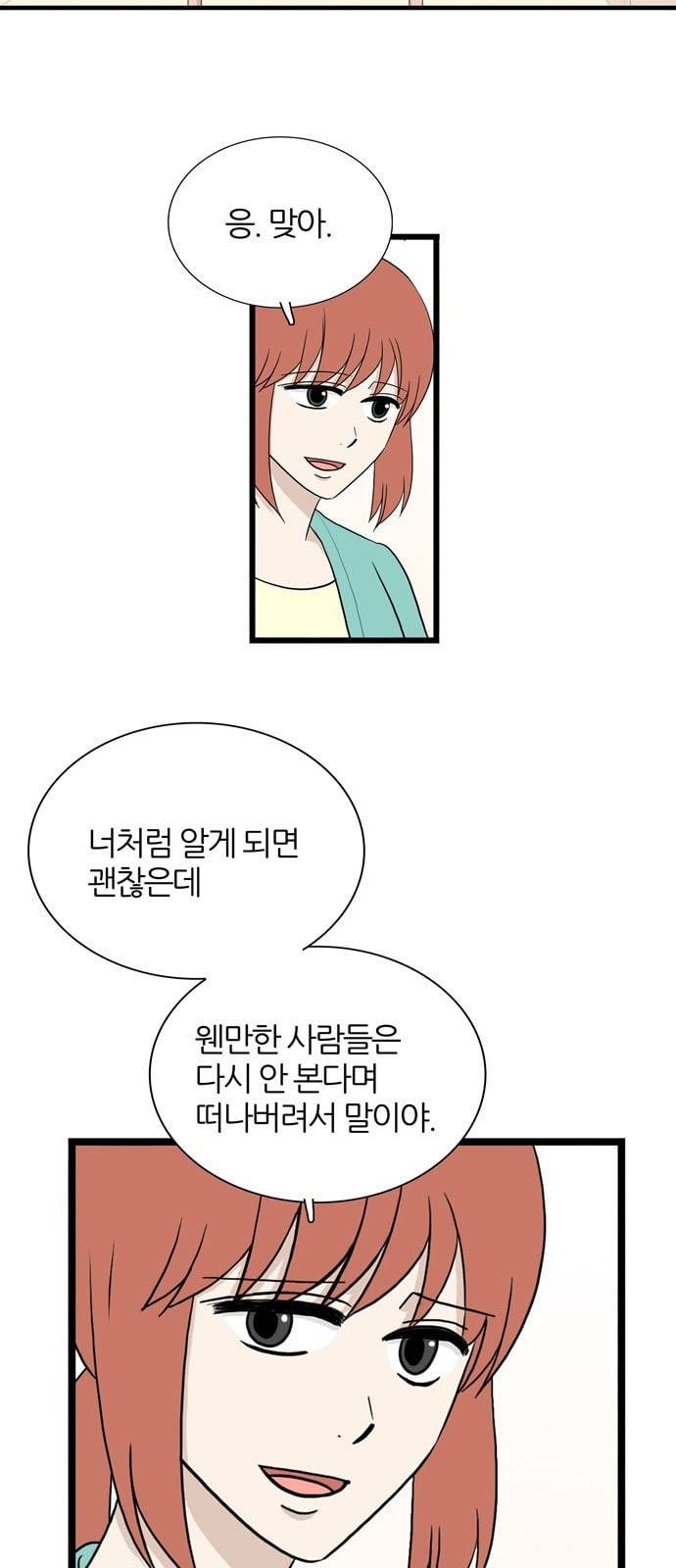 은주의 방 3부 122화 10