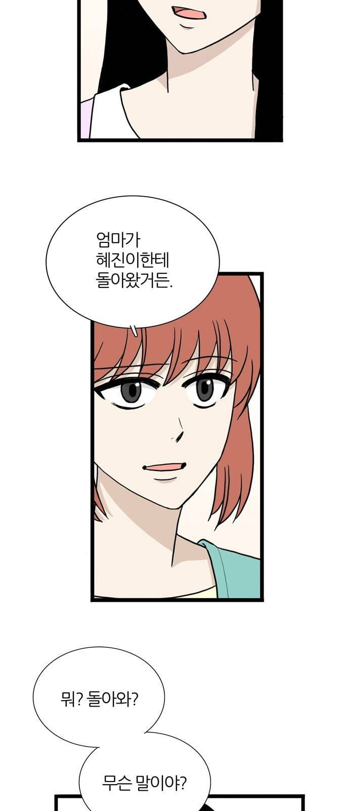 은주의 방 3부 122화 12