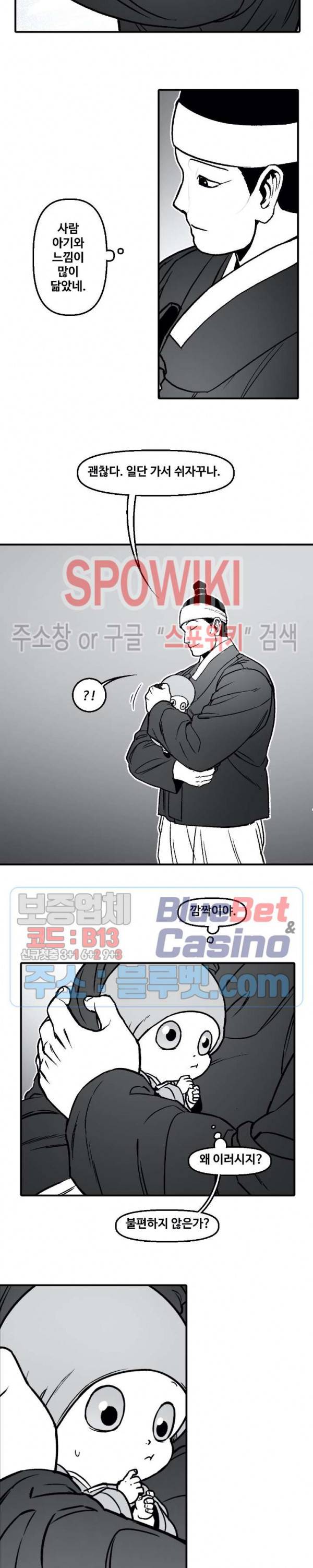 바람 95화 2