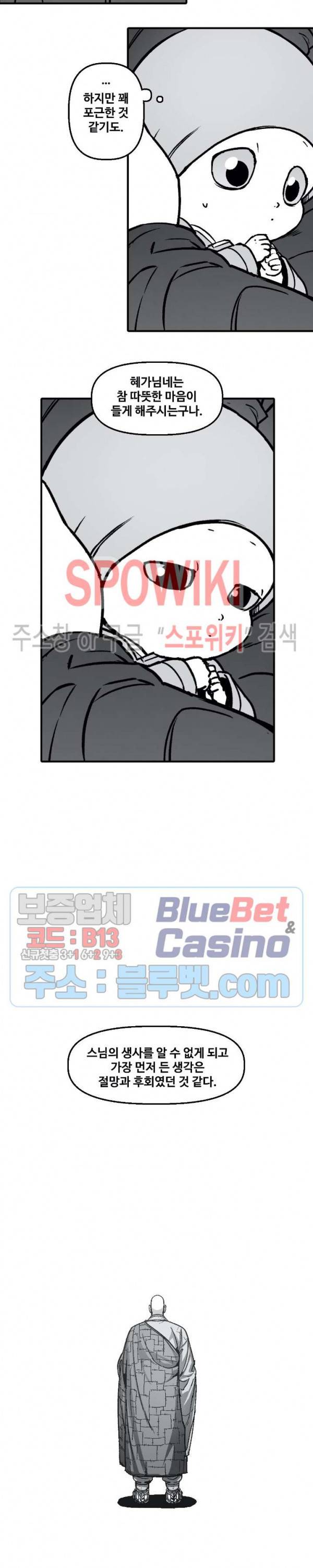 바람 95화 3