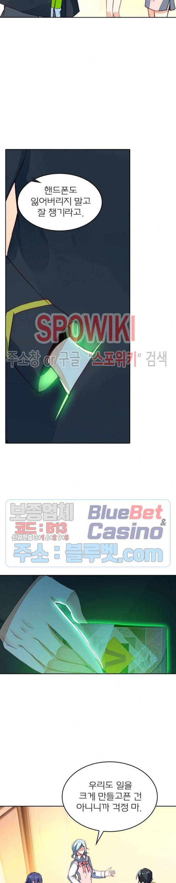 몬스터 아카데미 67화 3