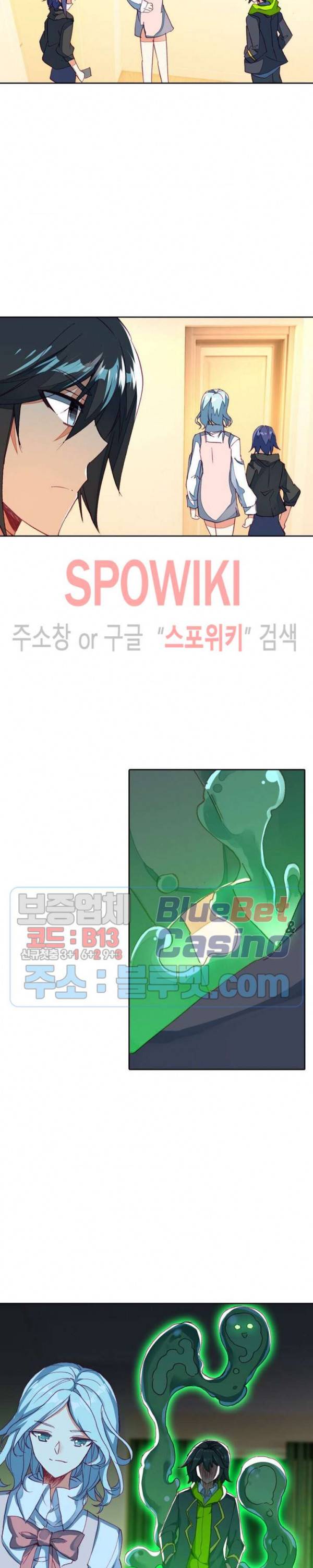 몬스터 아카데미 67화 4