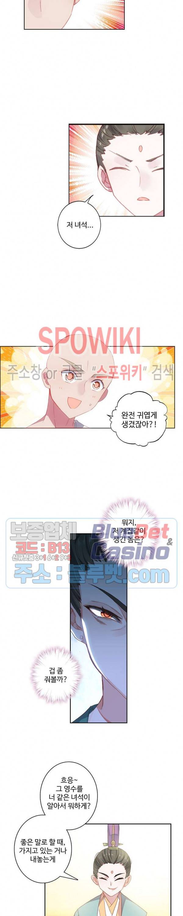 창궁방 : 불멸의 신화 31화 3