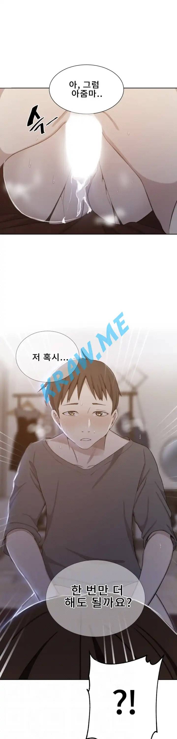 비밀수업 41화 2