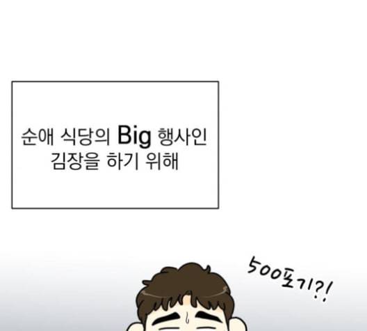정순애 식당 41화 1
