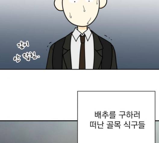 정순애 식당 41화 2