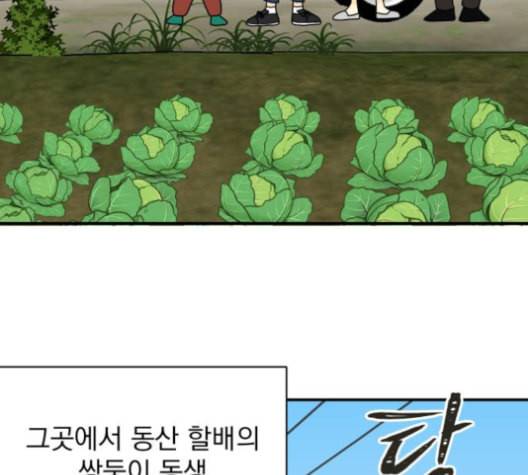 정순애 식당 41화 4