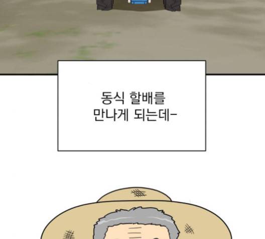 정순애 식당 41화 6