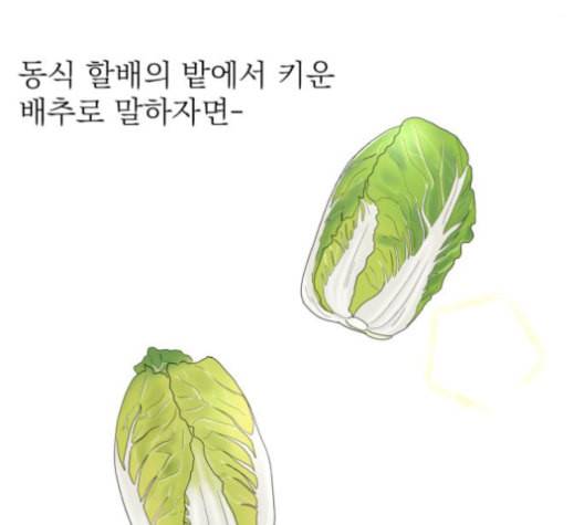 정순애 식당 41화 8