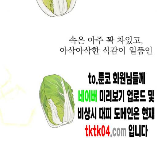 정순애 식당 41화 9
