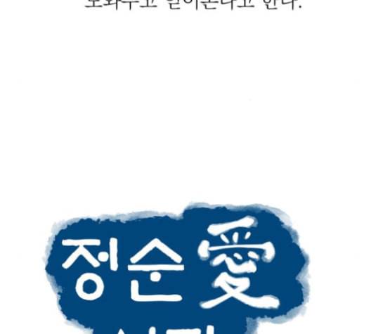 정순애 식당 41화 13