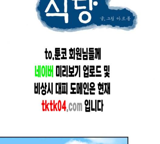 정순애 식당 41화 14