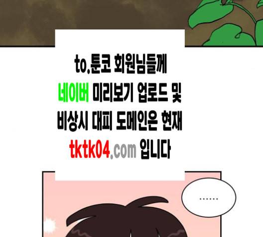 정순애 식당 41화 22