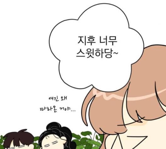 정순애 식당 41화 25
