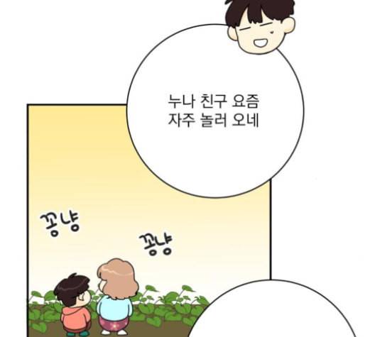 정순애 식당 41화 27