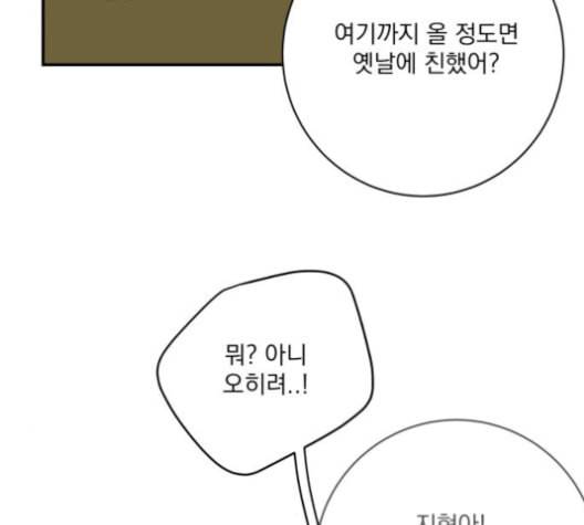 정순애 식당 41화 28