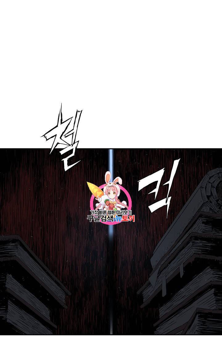 칼집의 아이 37화 1